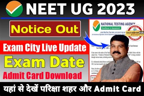 neet admit card 2023 release date